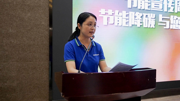 1656759706717548.jpg 总务部能源管理中心主任陆春香主持并介绍“节能宣传月”活动开展情况.jpg