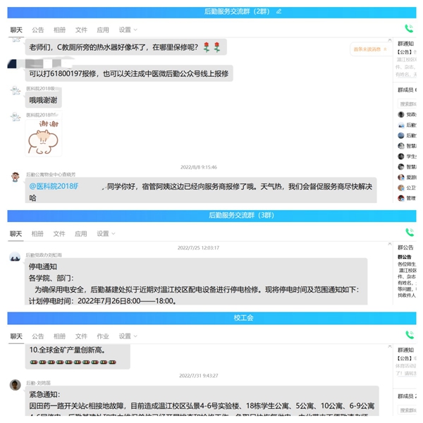 1662020406788330.jpg 12.开展线上服务保障.jpg