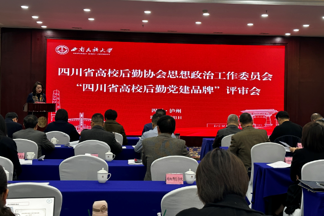 1685413282297528.png 四川师范大学思想政治工作委员会.png