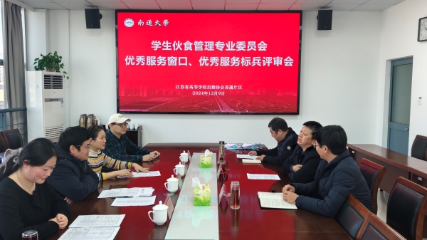 20241211苏通片区餐饮优秀服务窗口.jpg