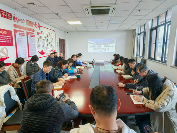 杭州医学院部门工作布置会.jpg