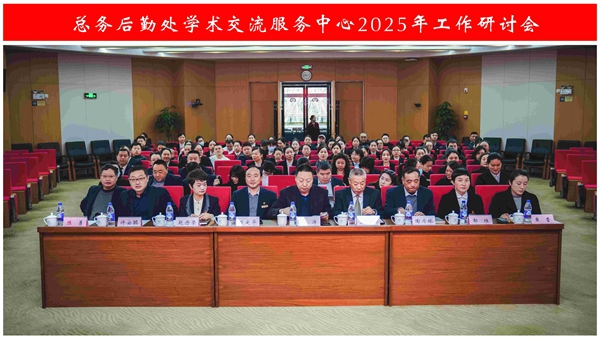 图1 会议全景.jpg