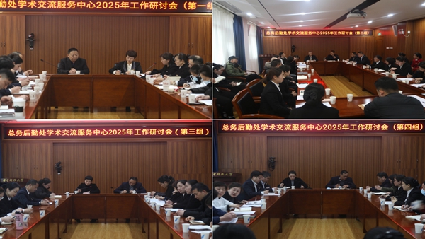 图6 分组讨论.jpg