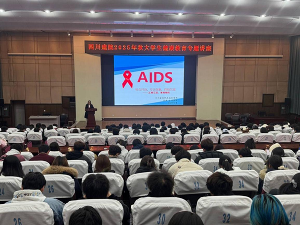 1765176443640819.png 【图一】四川建筑职业技术学院I四川建筑职业技术学院开展第38个“世界艾滋病日”系列宣教活动.png