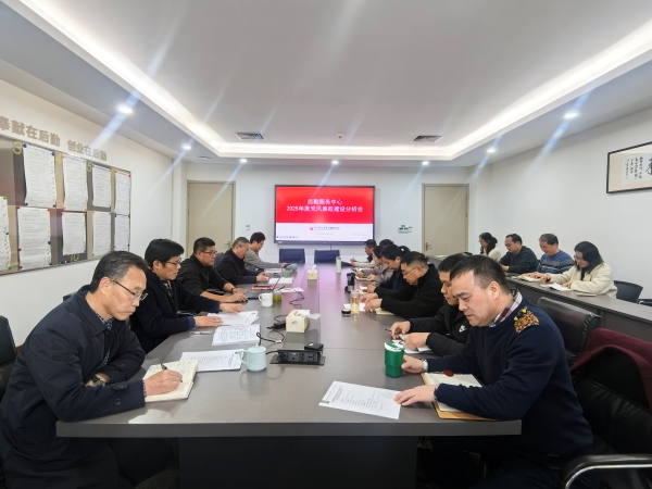 1768381106764862.jpg 会议现场.jpg