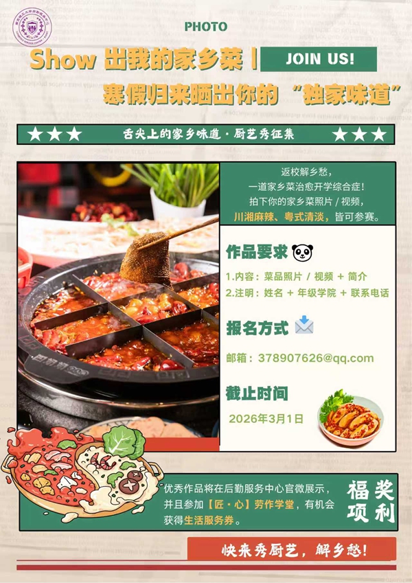 1773133008770760.jpg 海报-新.jpg